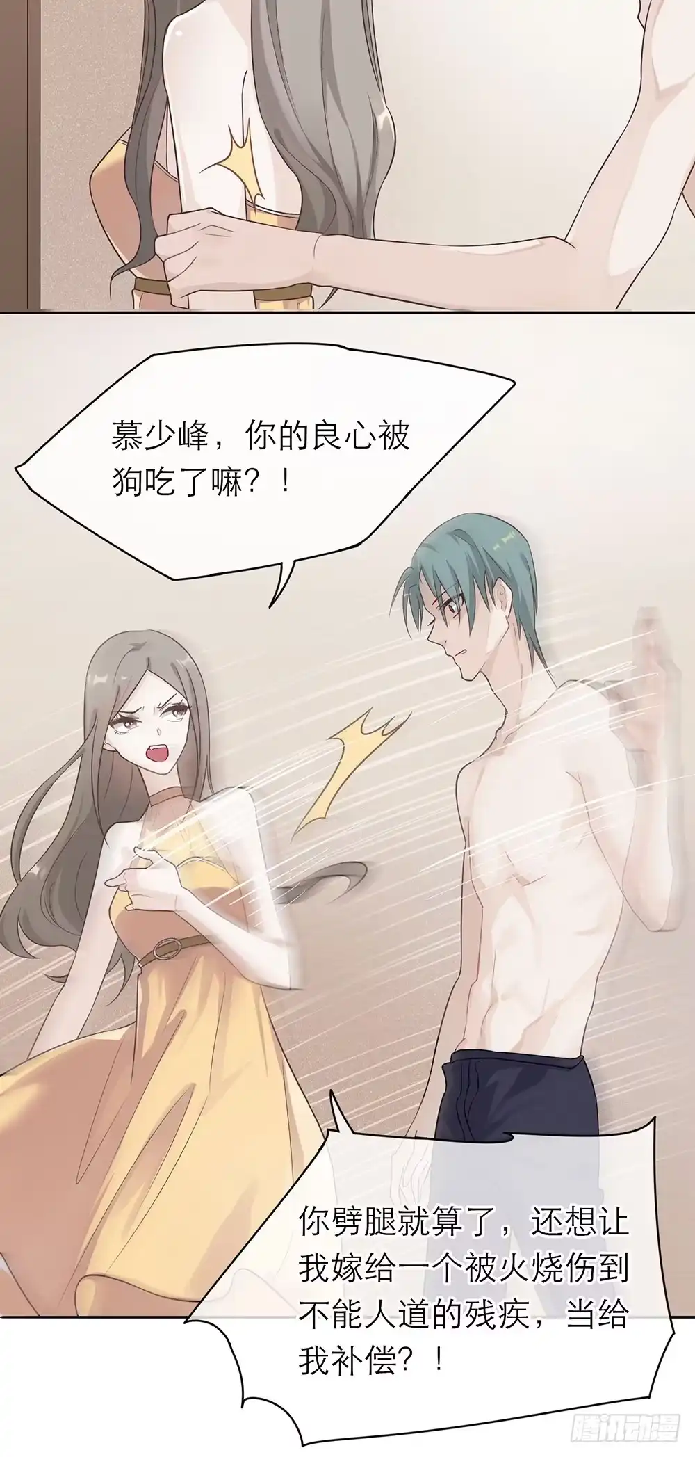 《恋人的2种打开方式》第1话 第35页