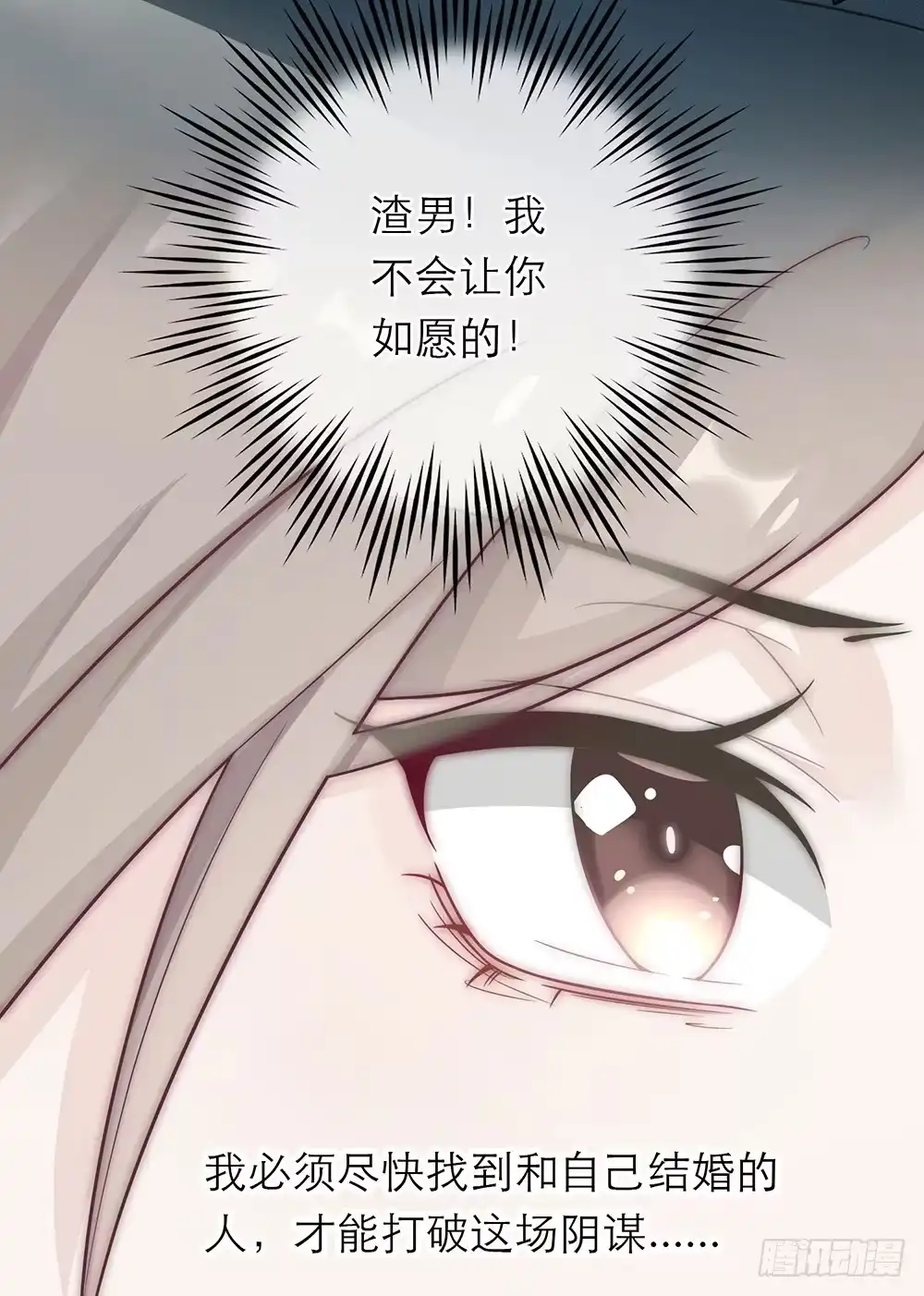 《恋人的2种打开方式》第1话 第14页