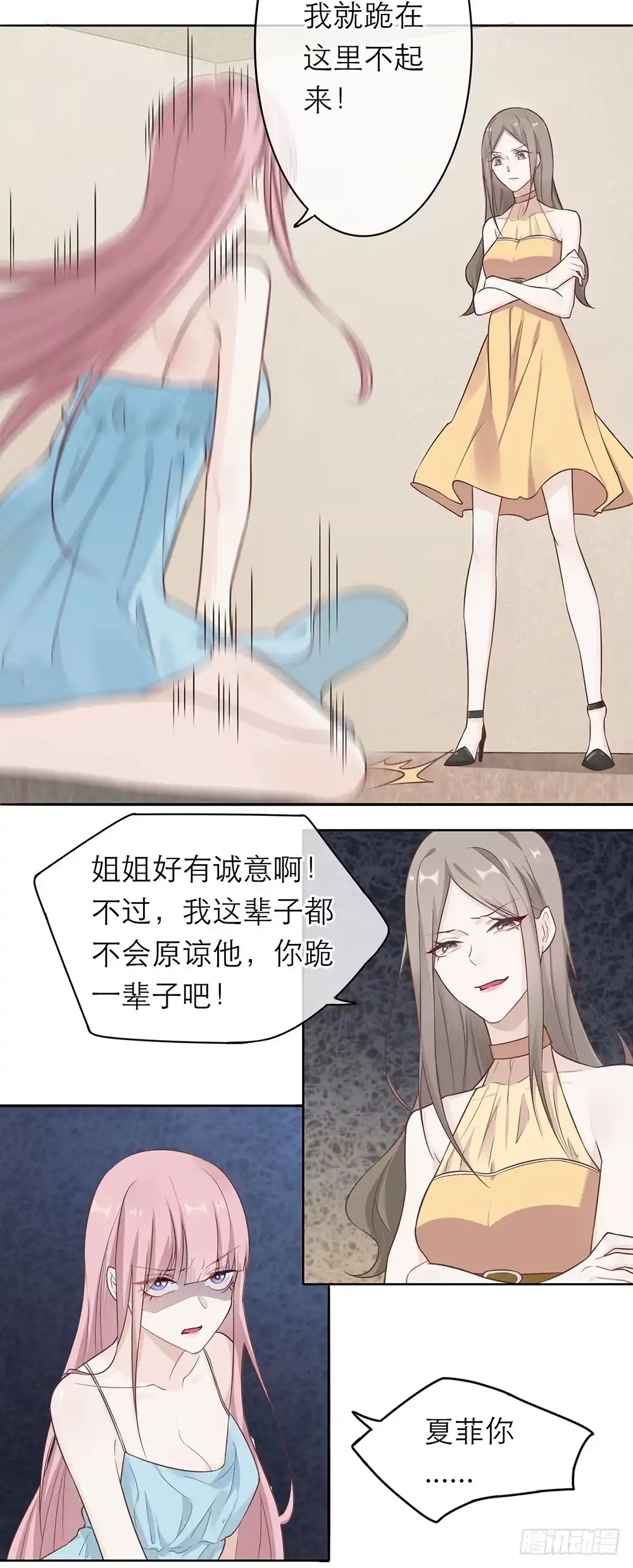 《恋人的2种打开方式》第1话 第30页