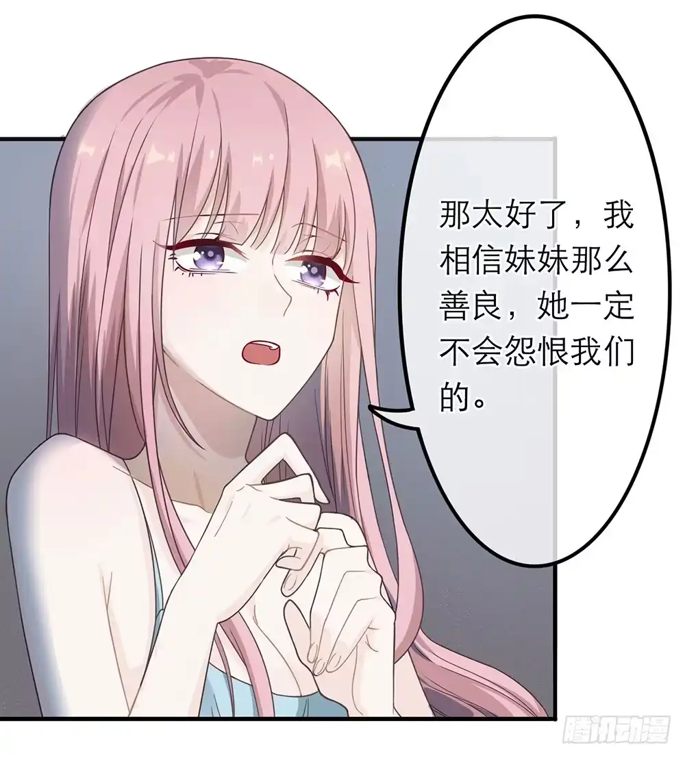 《恋人的2种打开方式》第1话 第51页