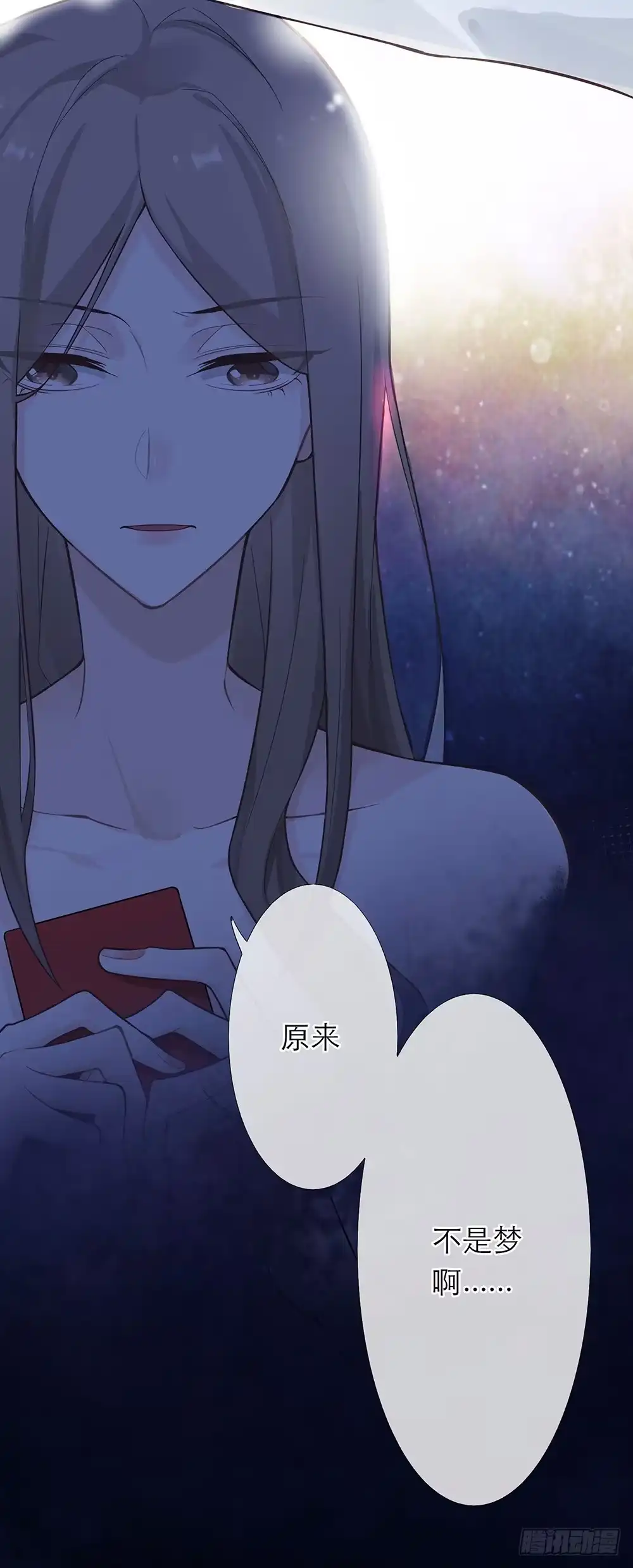 《恋人的2种打开方式》第1话 第8页