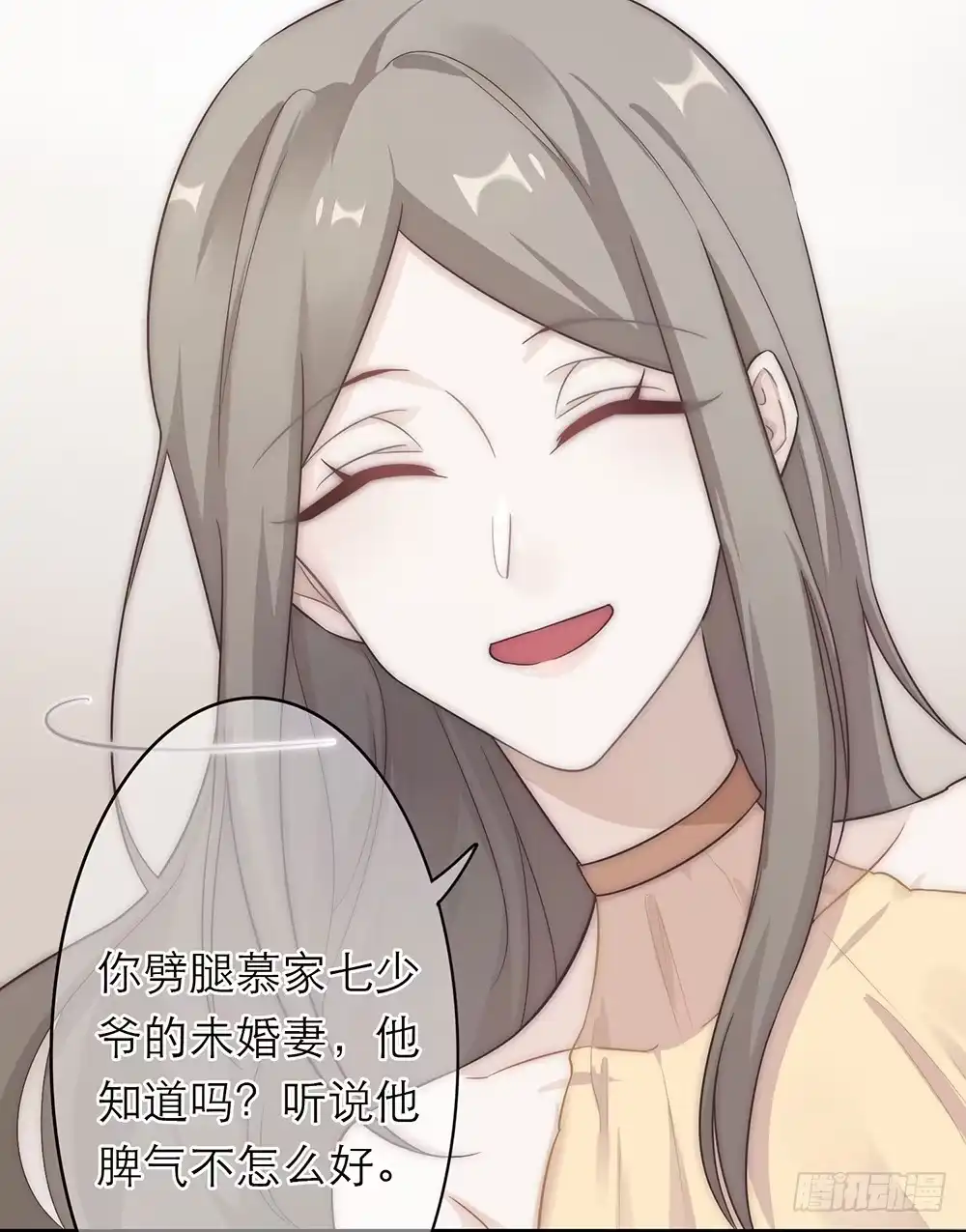 《恋人的2种打开方式》第1话 第43页