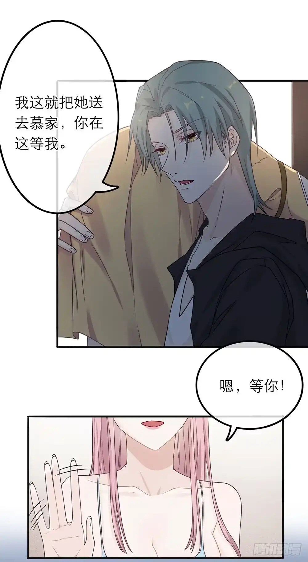 《恋人的2种打开方式》第1话 第52页
