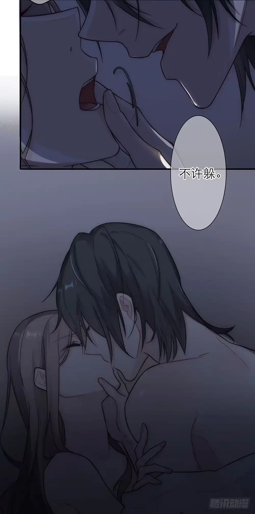 《恋人的2种打开方式》第1话 第21页