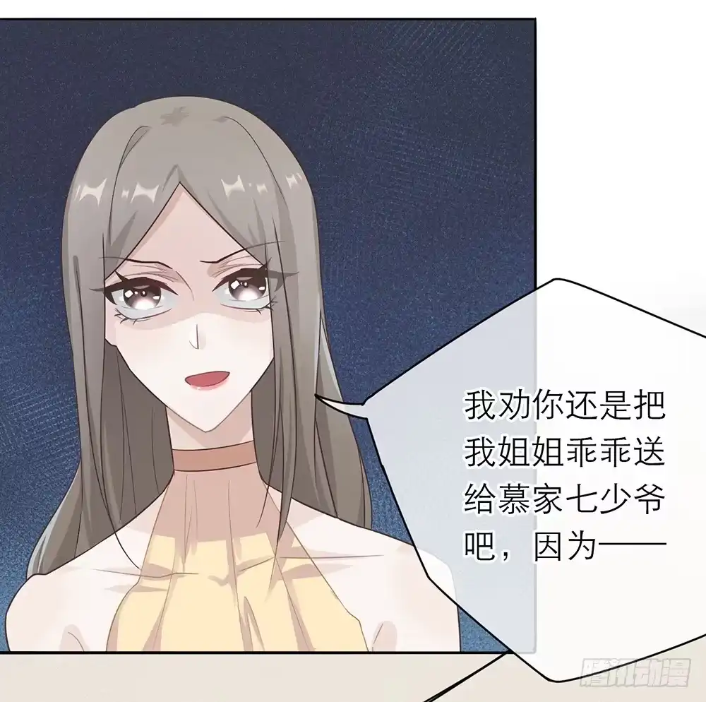 《恋人的2种打开方式》第1话 第36页