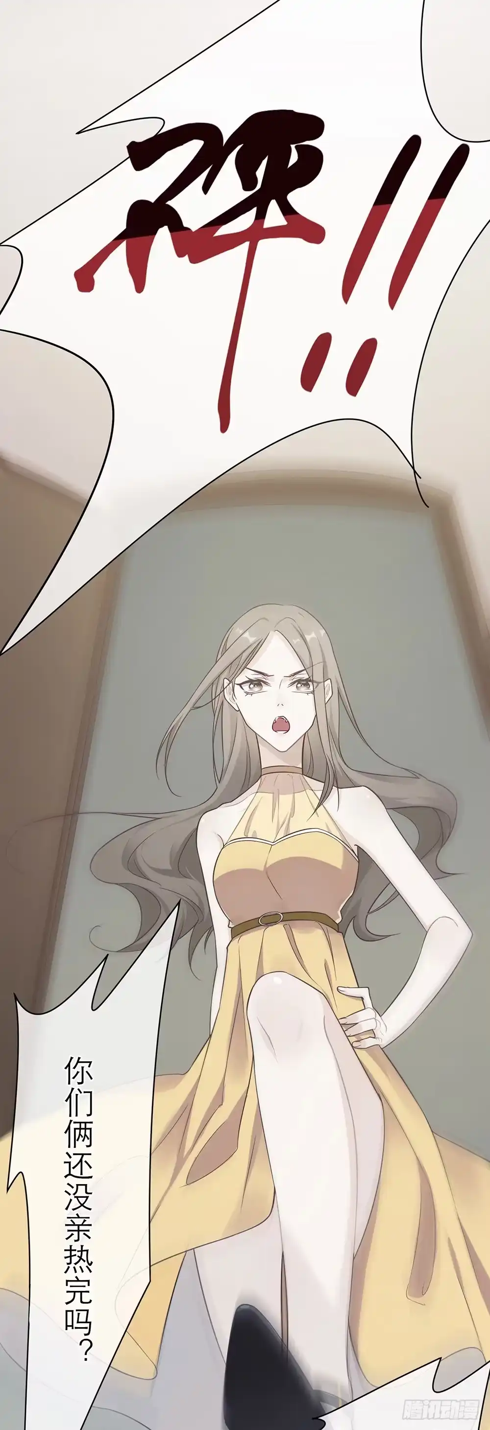 《恋人的2种打开方式》第1话 第26页