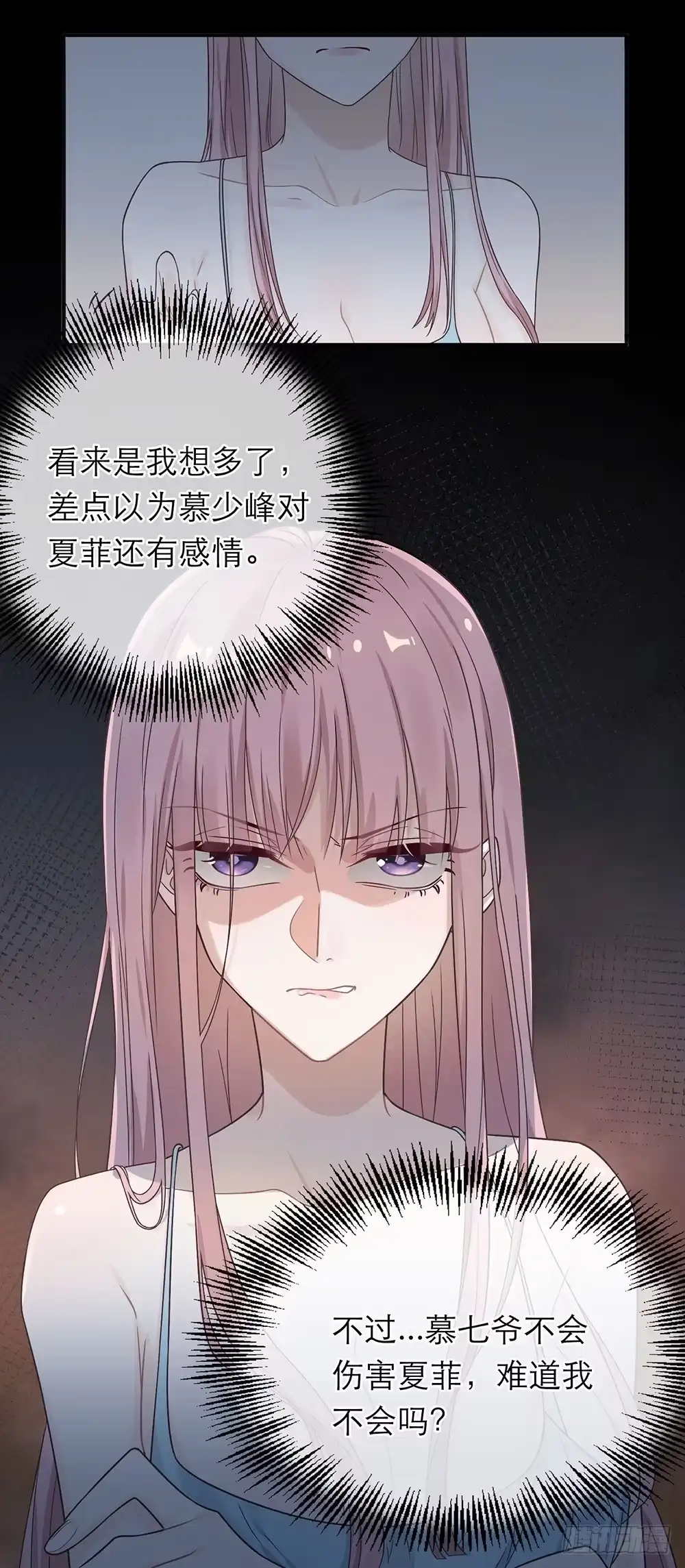 《恋人的2种打开方式》第1话 第54页