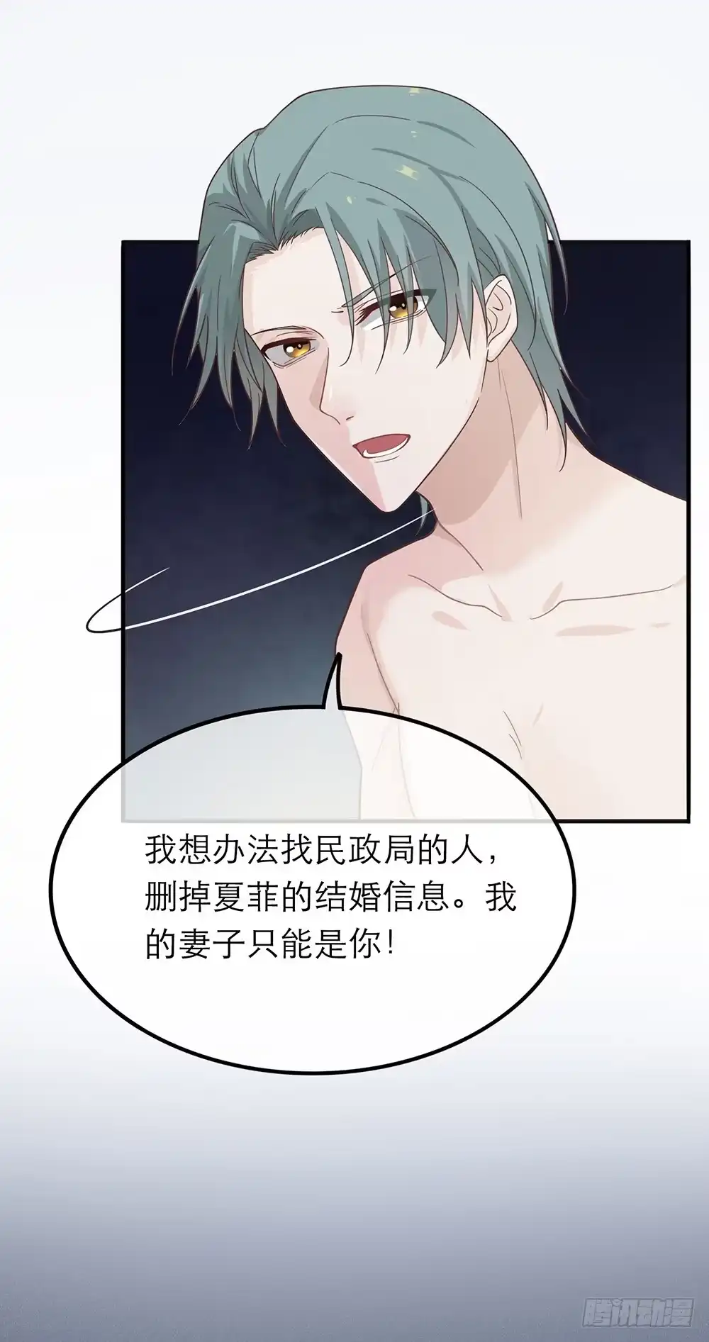 《恋人的2种打开方式》第1话 第49页