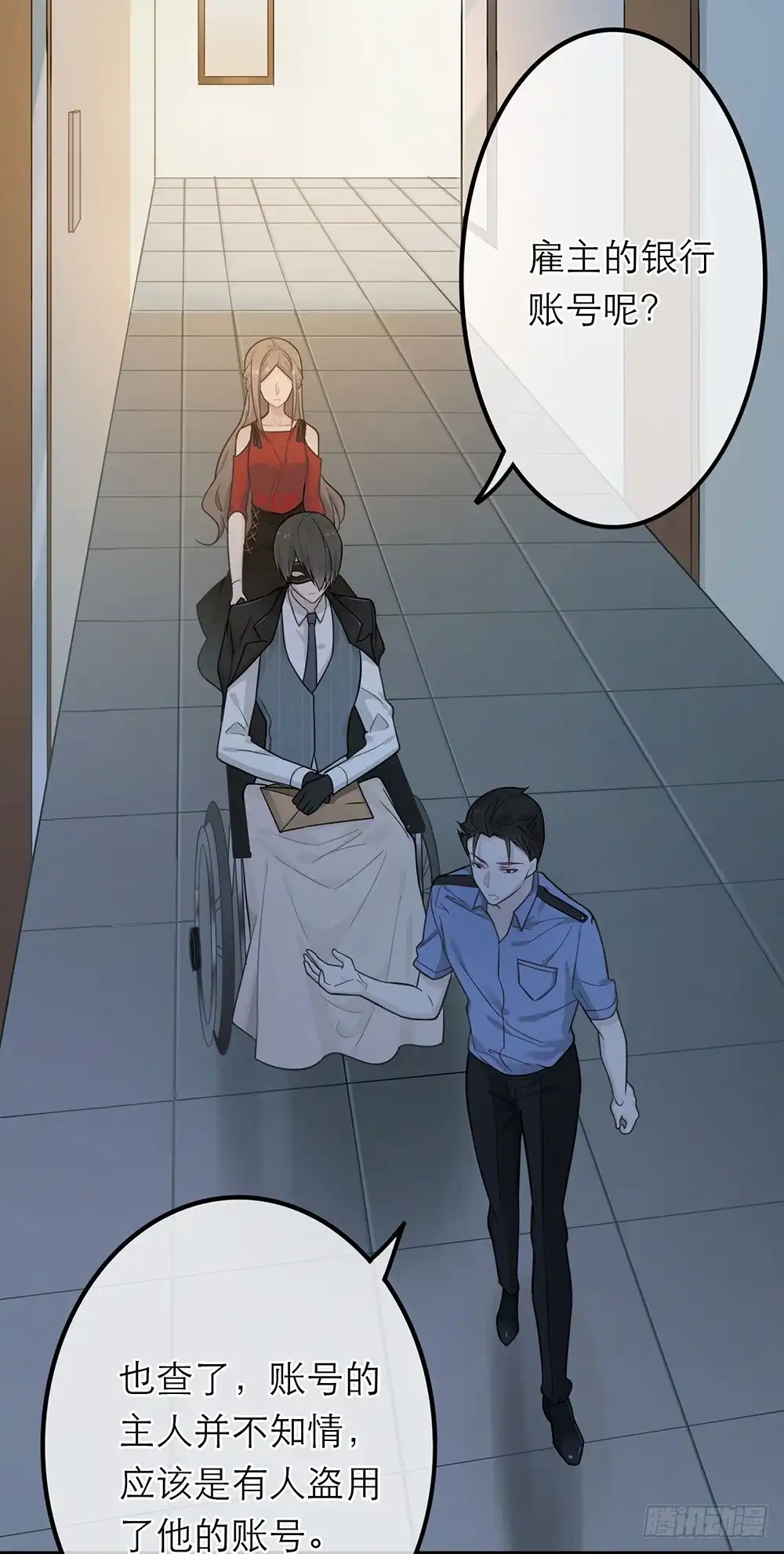《恋人的2种打开方式》第19话 第27页