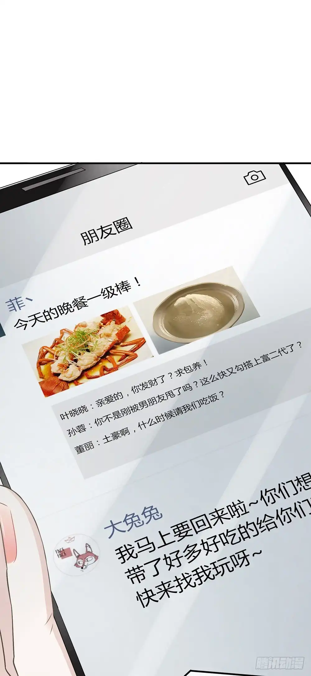 《恋人的2种打开方式》第19话 第16页