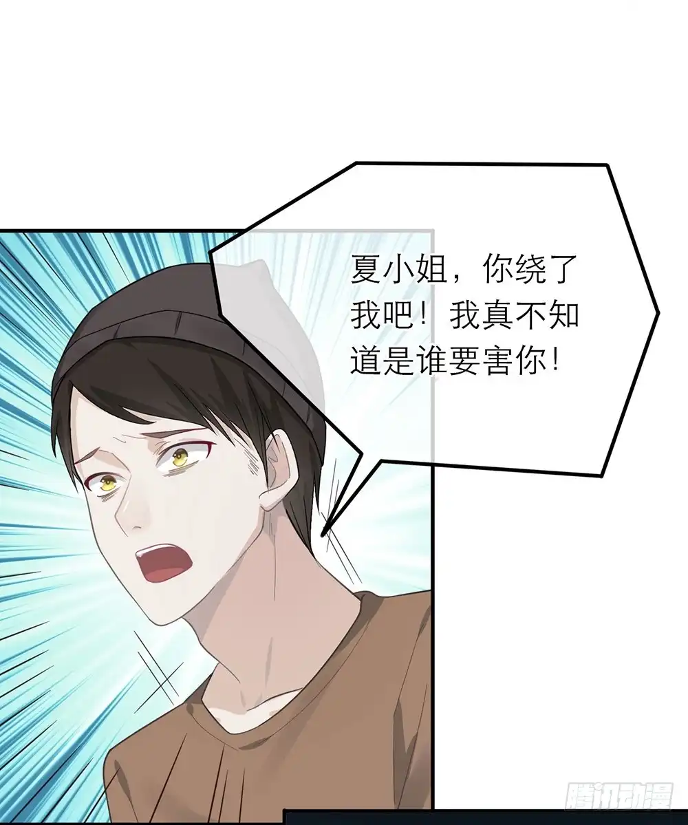 《恋人的2种打开方式》第19话 第30页