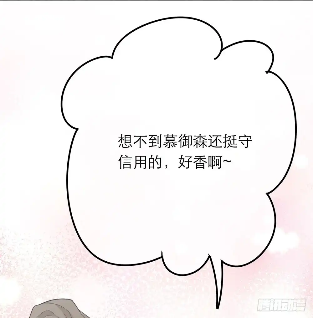 《恋人的2种打开方式》第19话 第13页