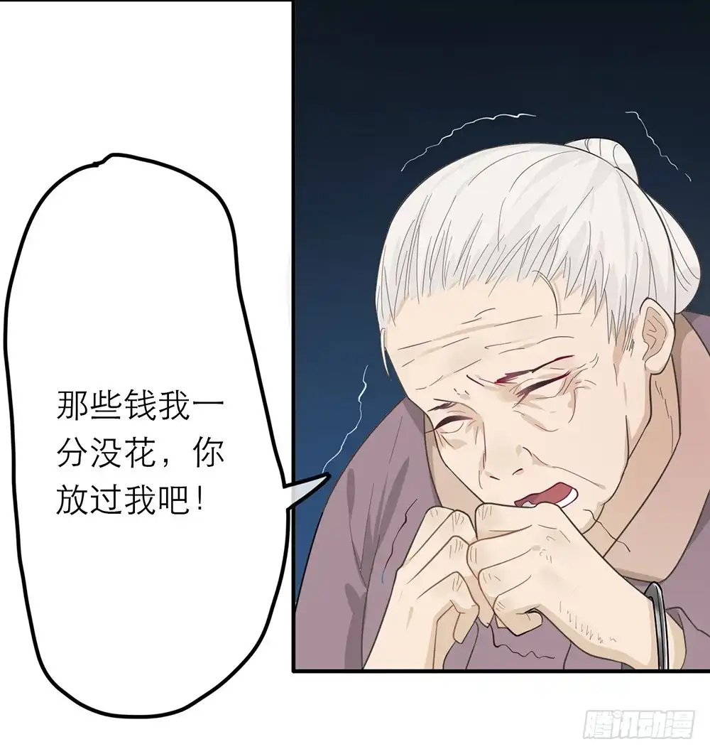 《恋人的2种打开方式》第19话 第31页