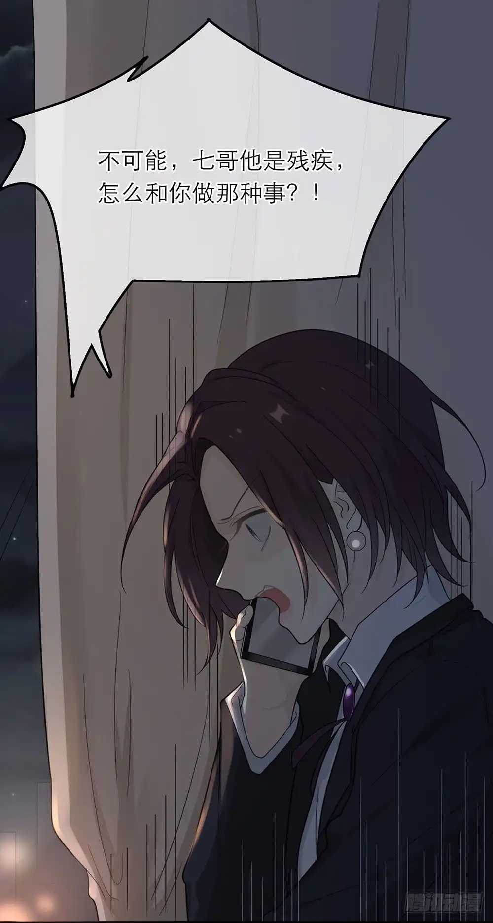 《恋人的2种打开方式》第19话 第2页
