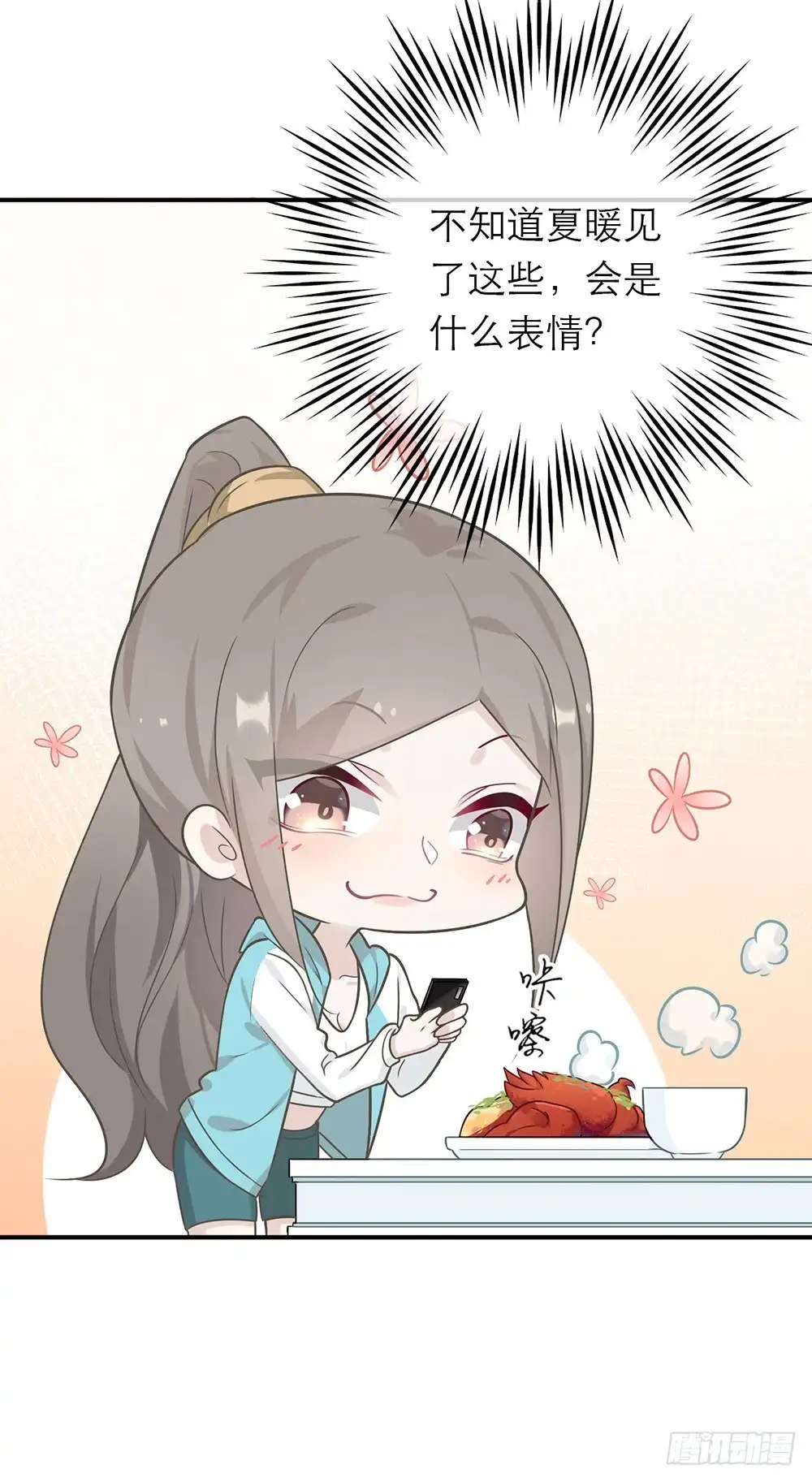 《恋人的2种打开方式》第19话 第15页