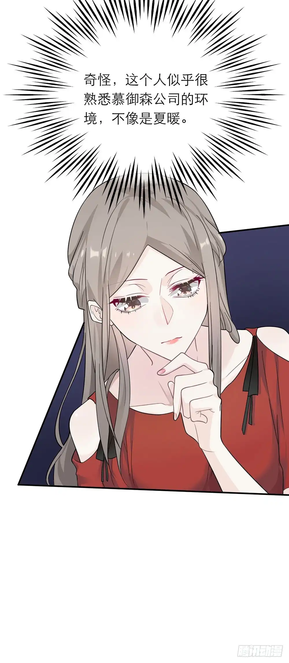 《恋人的2种打开方式》第19话 第26页