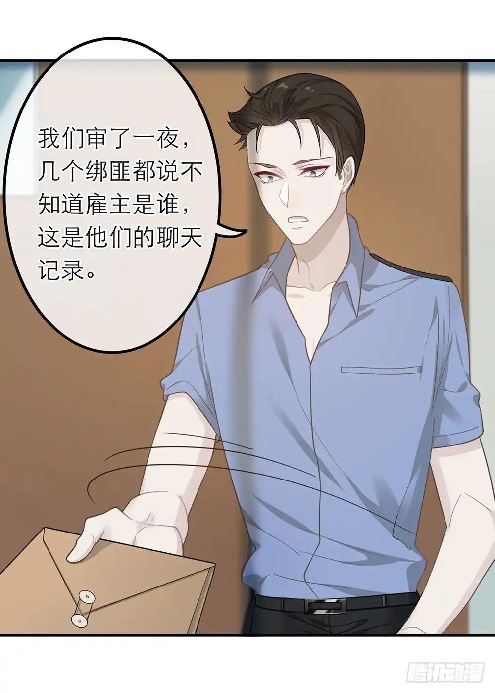 《恋人的2种打开方式》第19话 第23页