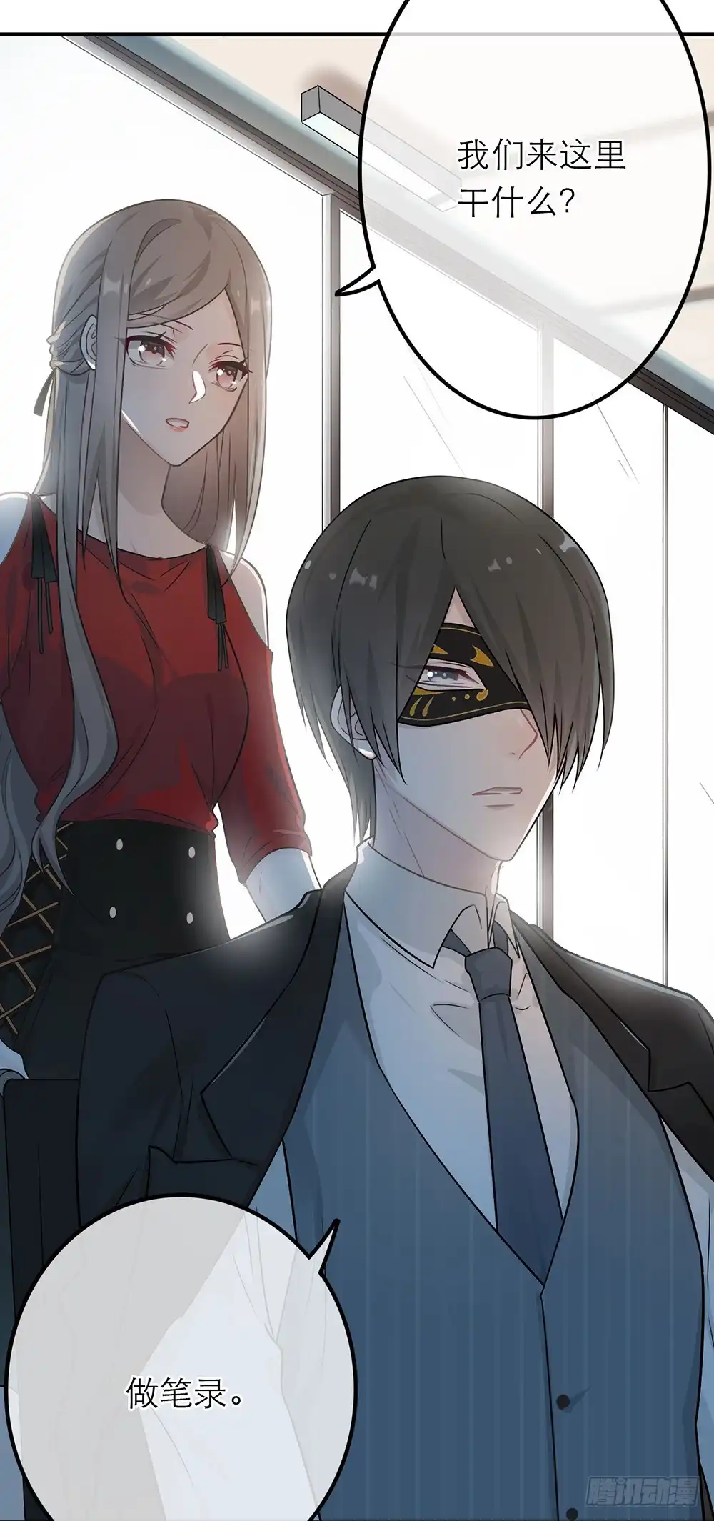 《恋人的2种打开方式》第19话 第21页