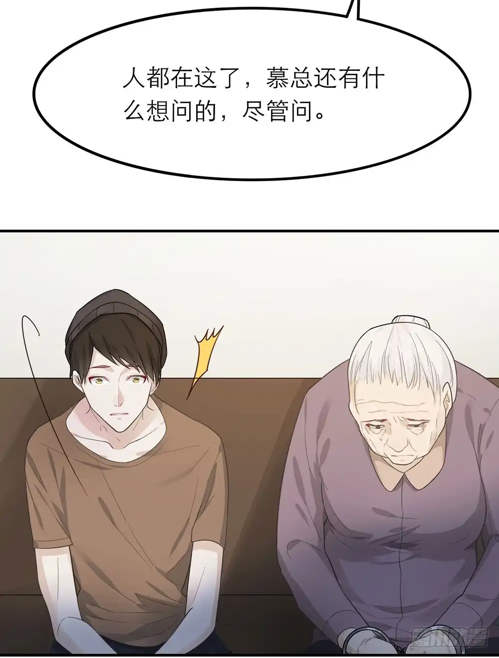 《恋人的2种打开方式》第19话 第29页