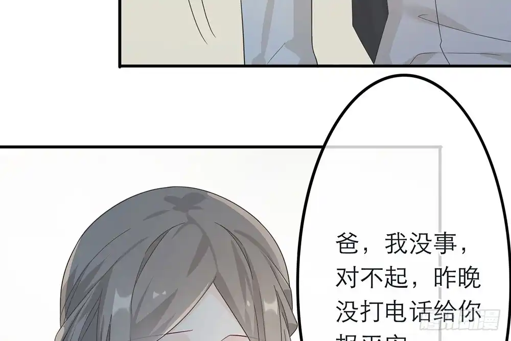 《恋人的2种打开方式》第20话 第47页