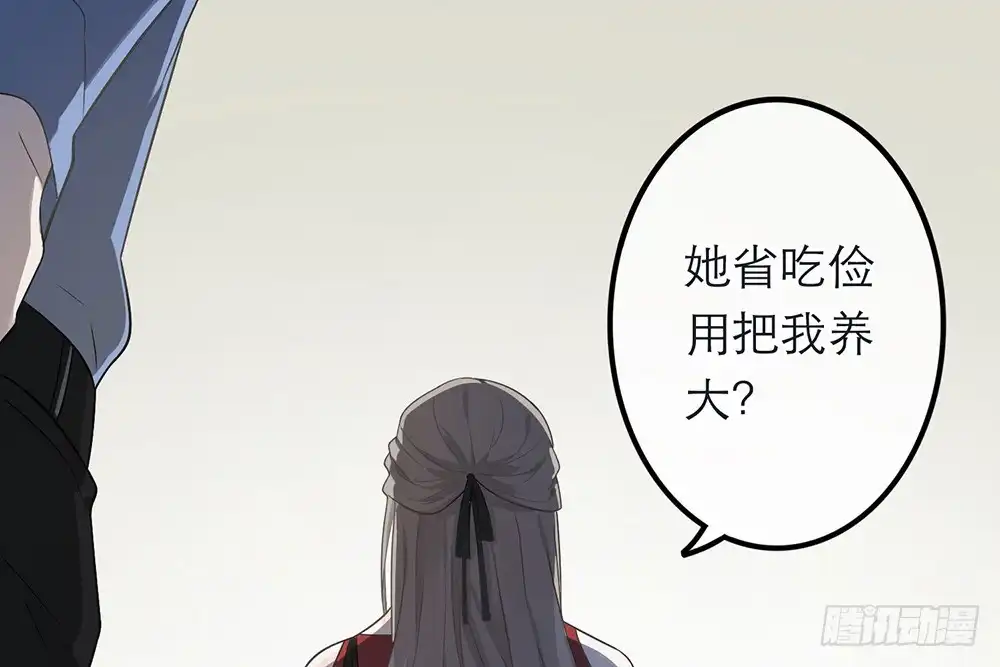 《恋人的2种打开方式》第20话 第62页