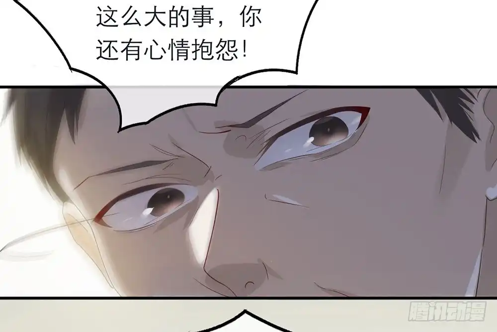 《恋人的2种打开方式》第20话 第54页