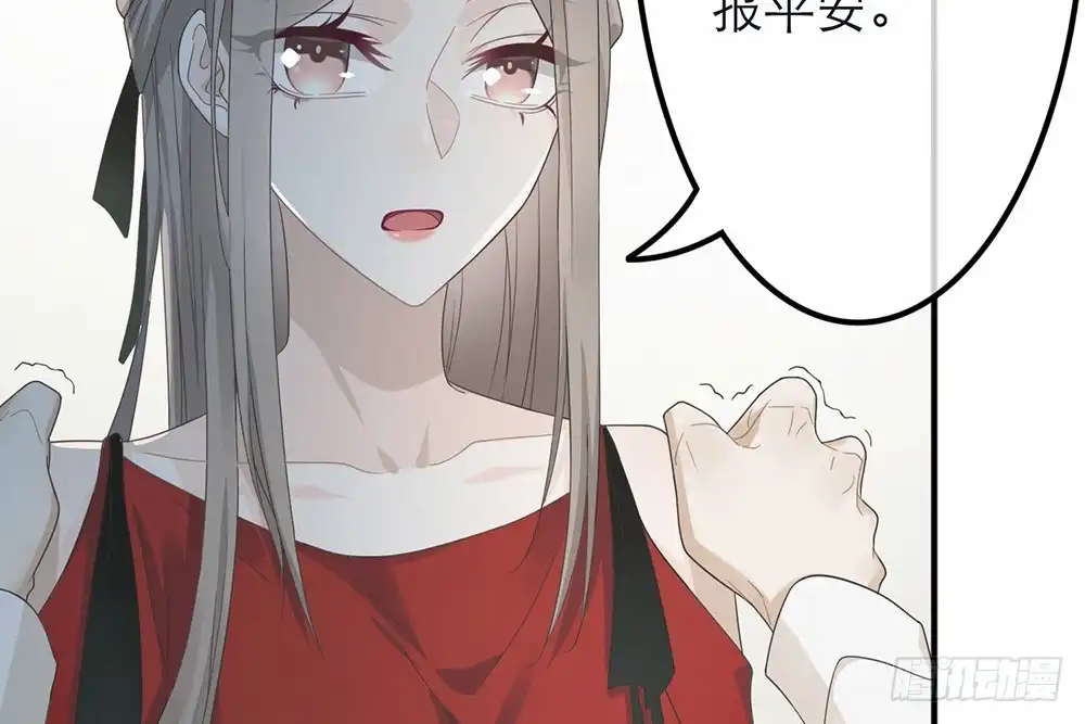 《恋人的2种打开方式》第20话 第48页