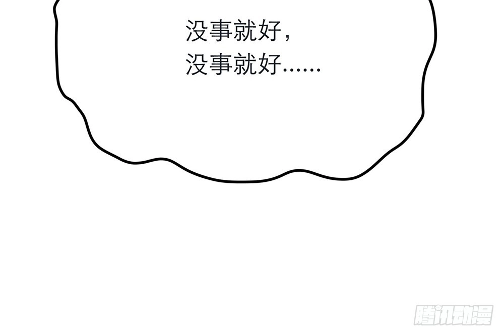 《恋人的2种打开方式》第20话 第51页