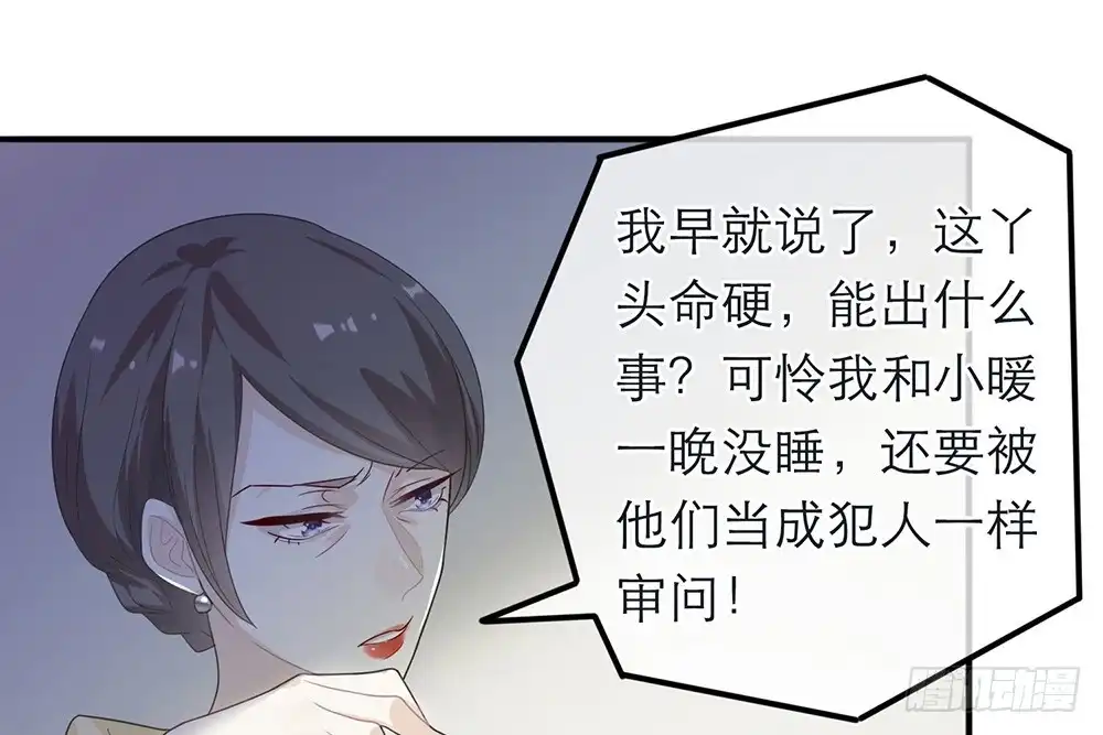 《恋人的2种打开方式》第20话 第52页