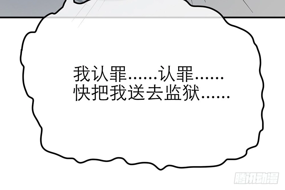《恋人的2种打开方式》第20话 第21页