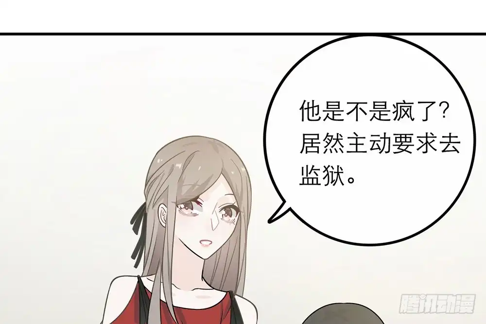 《恋人的2种打开方式》第20话 第22页