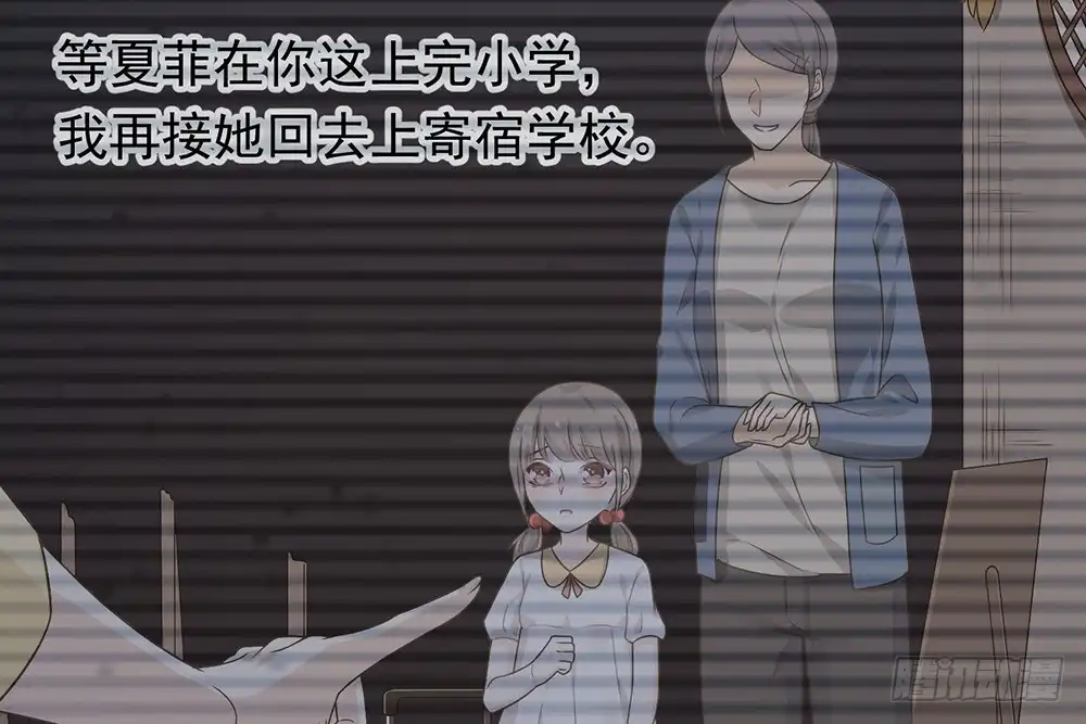 《恋人的2种打开方式》第20话 第67页