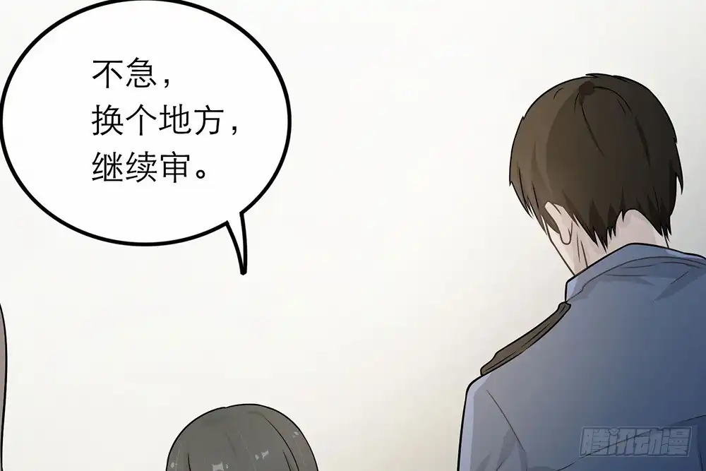 《恋人的2种打开方式》第20话 第28页