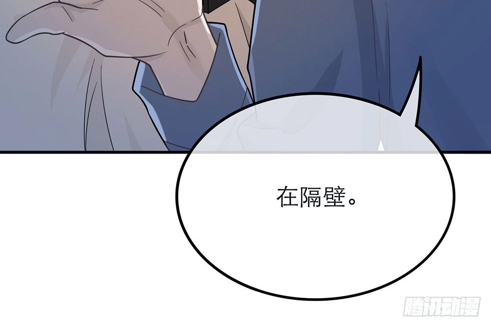 《恋人的2种打开方式》第20话 第37页