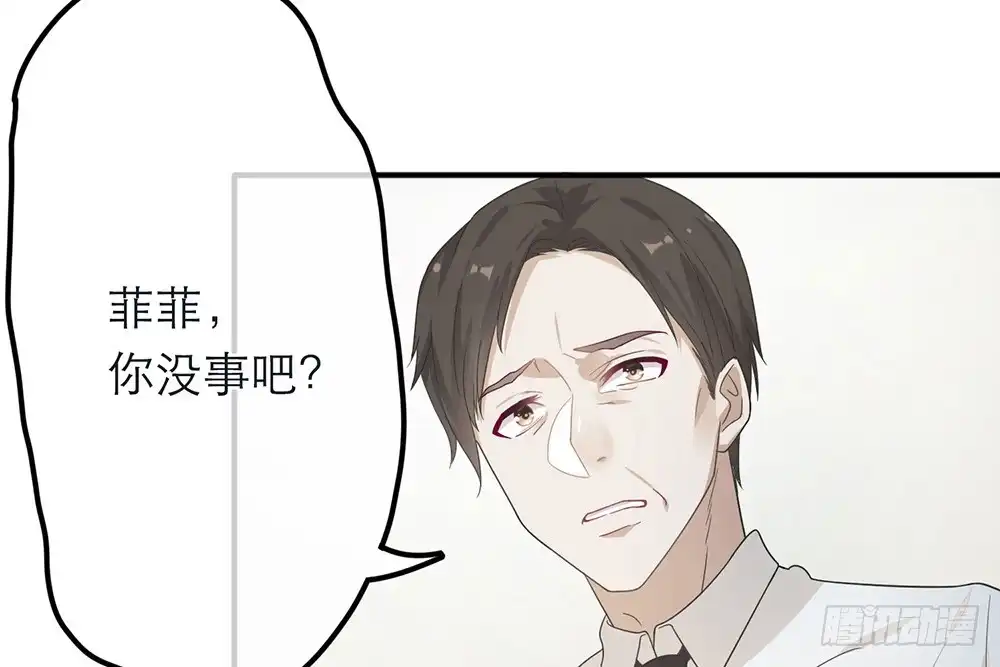 《恋人的2种打开方式》第20话 第45页