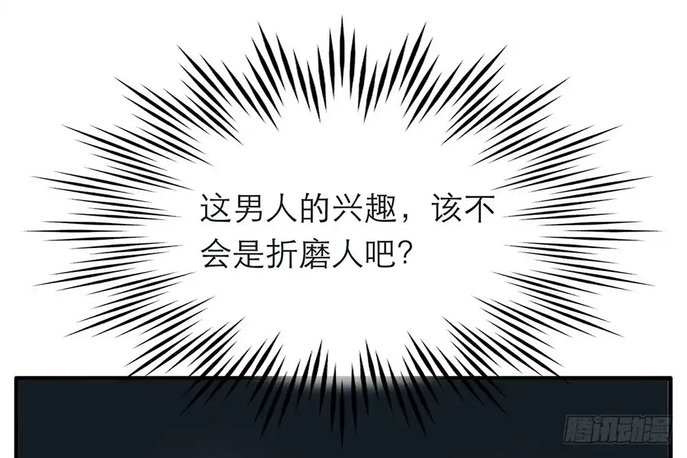 《恋人的2种打开方式》第20话 第32页