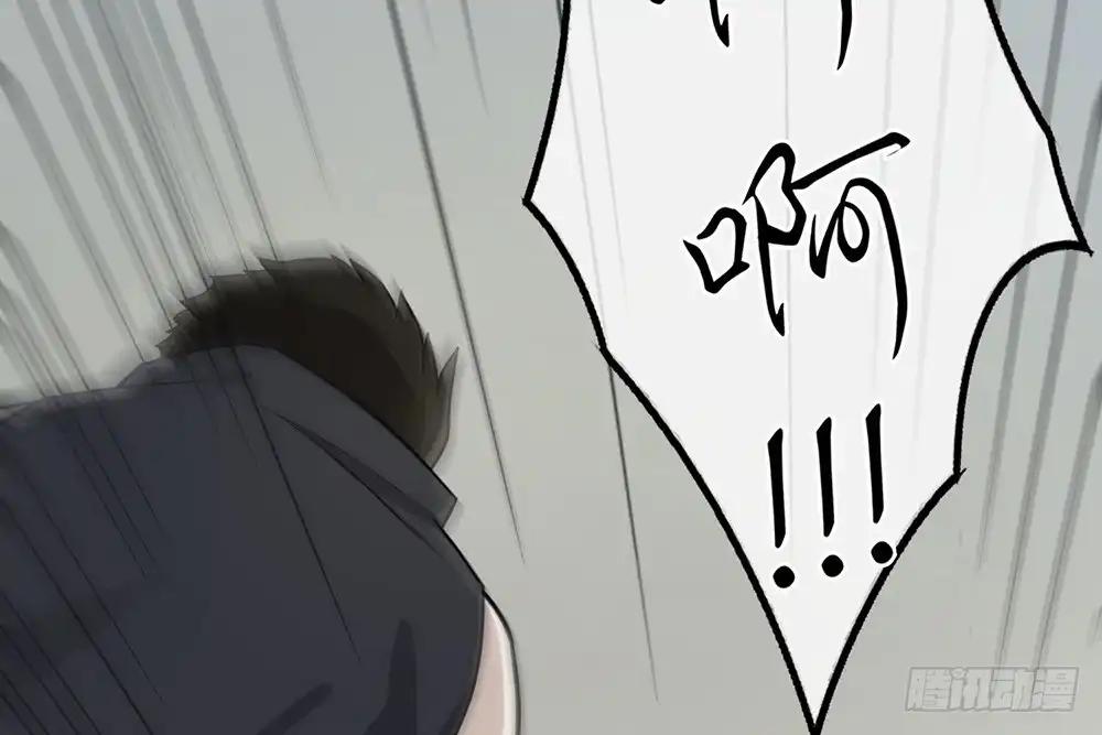 《恋人的2种打开方式》第20话 第3页