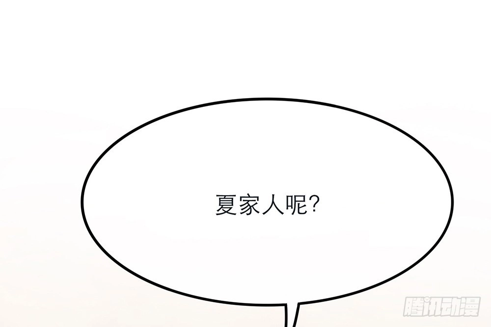 《恋人的2种打开方式》第20话 第34页