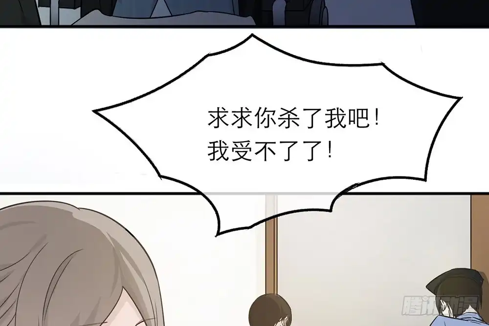 《恋人的2种打开方式》第20话 第30页