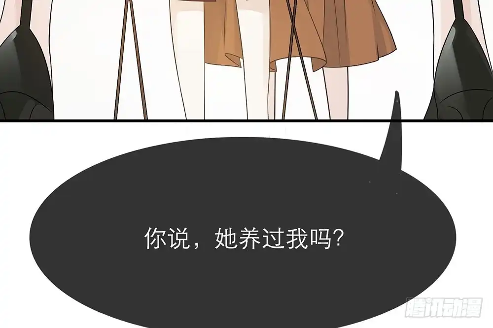 《恋人的2种打开方式》第20话 第75页