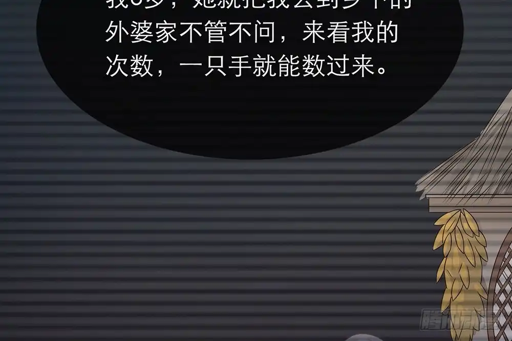《恋人的2种打开方式》第20话 第66页
