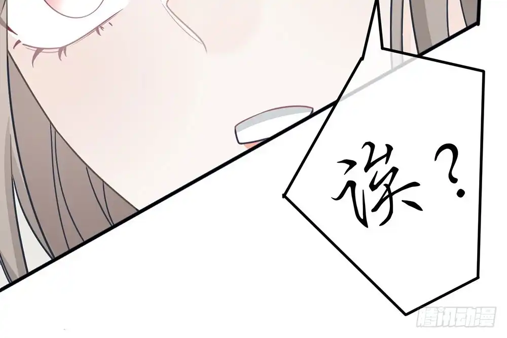 《恋人的2种打开方式》第20话 第11页