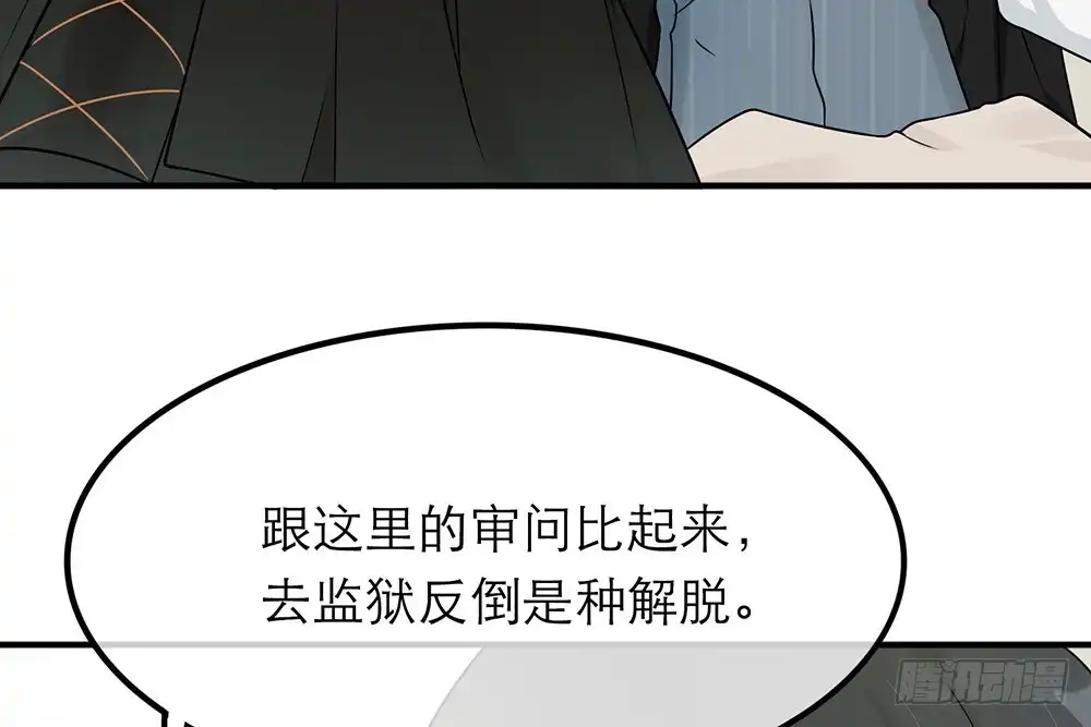 《恋人的2种打开方式》第20话 第24页