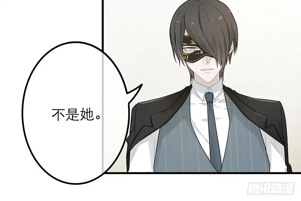 《恋人的2种打开方式》第21话 第41页