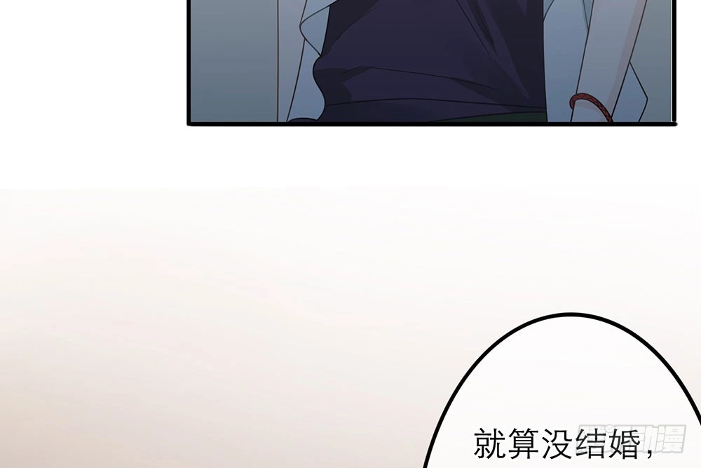 《恋人的2种打开方式》第21话 第79页