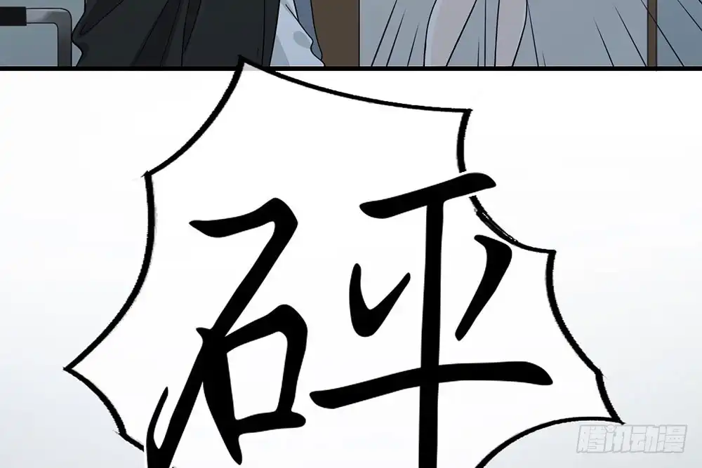 《恋人的2种打开方式》第21话 第54页