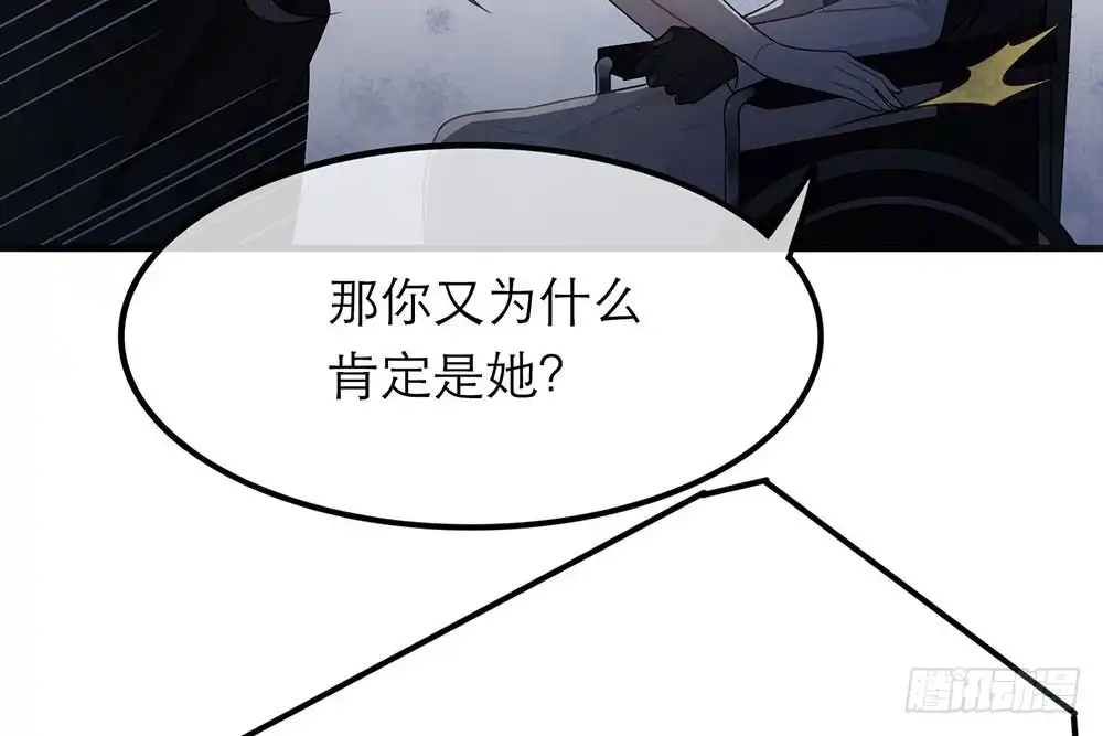 《恋人的2种打开方式》第21话 第44页