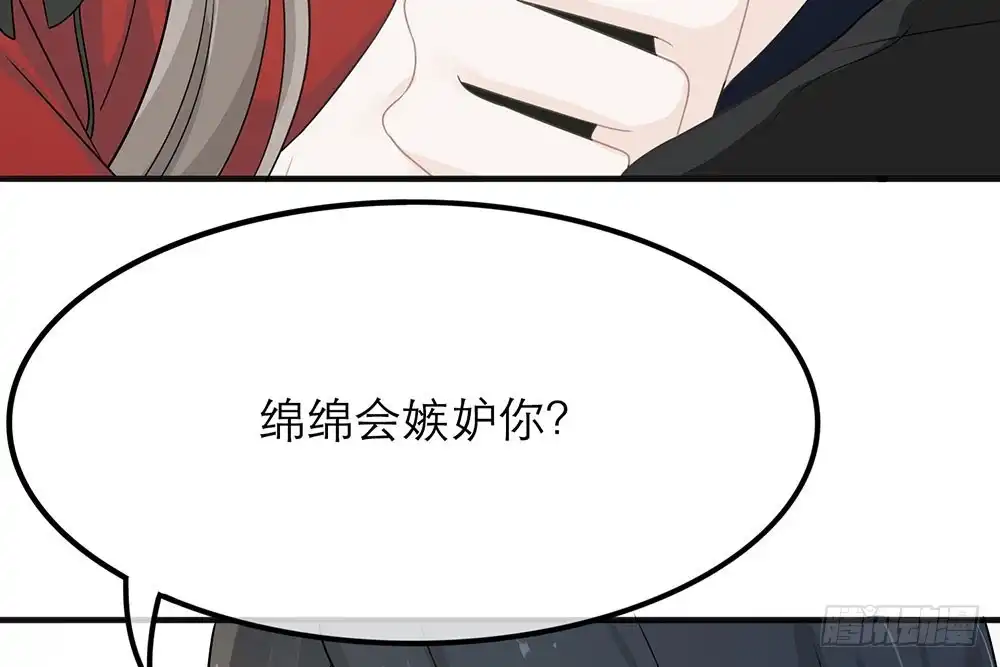 《恋人的2种打开方式》第21话 第48页