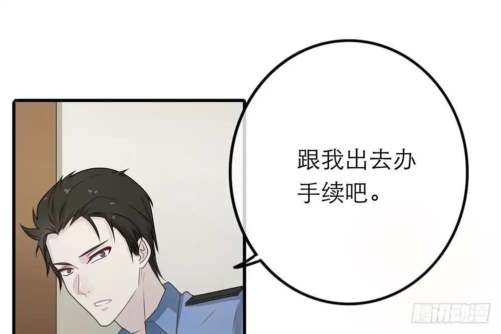 《恋人的2种打开方式》第21话 第28页