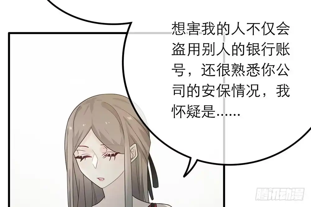 《恋人的2种打开方式》第21话 第36页